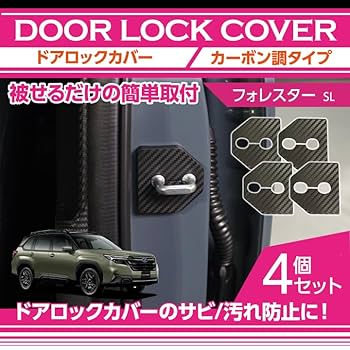 ④ フォレスター Amazon.co.jp: 【axis-parts】スバル フォレスター 適合 型式